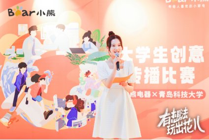 on9star娛樂城：深入年轻人圈层，小熊电器掀高校创意风潮