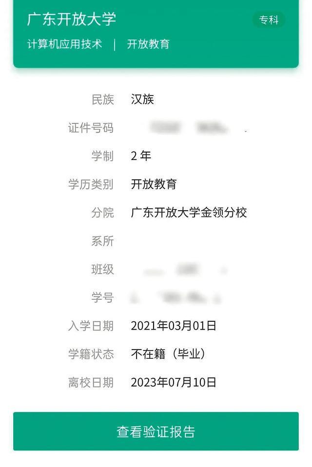 on9star登錄：112名“中国留学生”，被调查